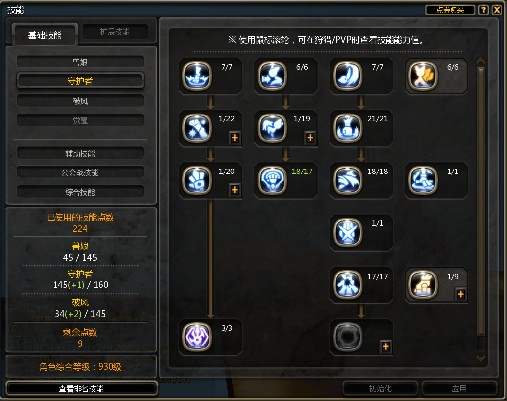 龙之谷狂战士怎么加点?