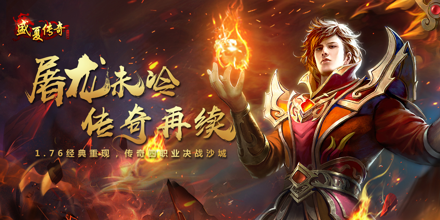 传奇世界类手游变态版