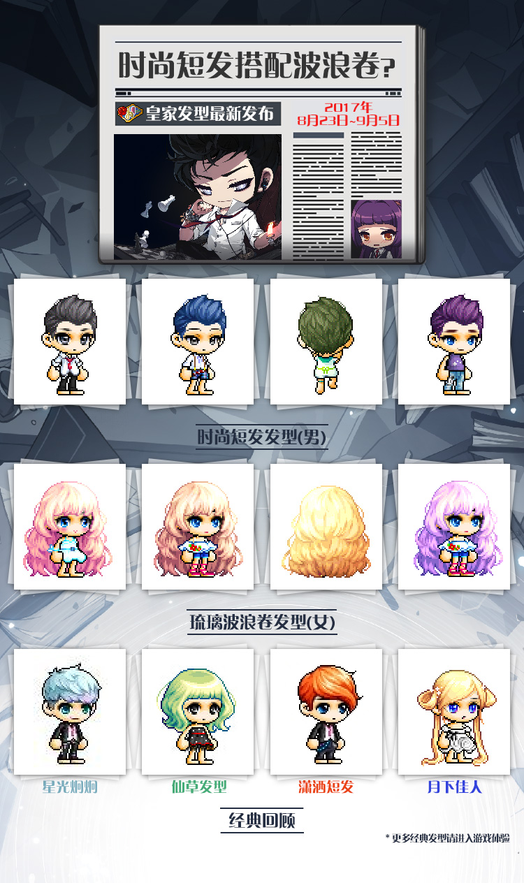 V134 maplestory download for mac