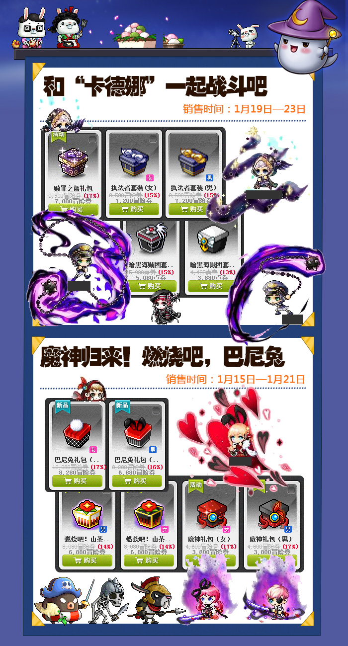 执法者套装强力出击-冒险岛官方网站(maplestory-爱我就来冒险吧!