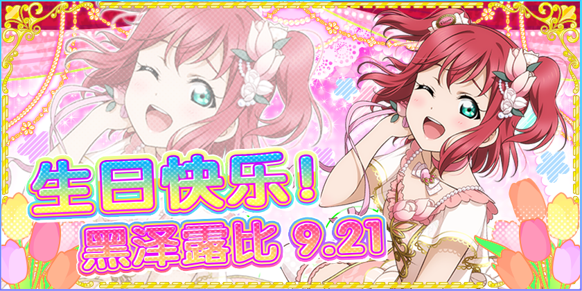 RubyBirthday2019