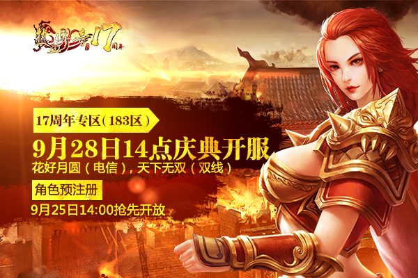 逆天邪神第二季17集完整版观看 15060748793006.jpg